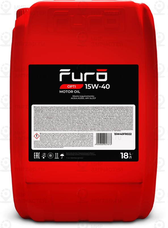 Запчасть FURO 15W40FR022