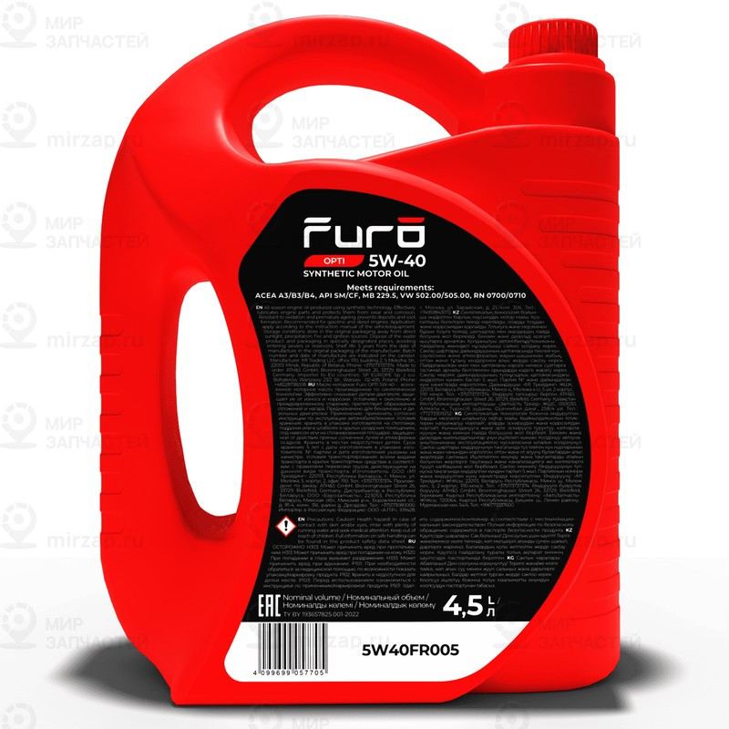 Запчасть FURO 5W40FR005