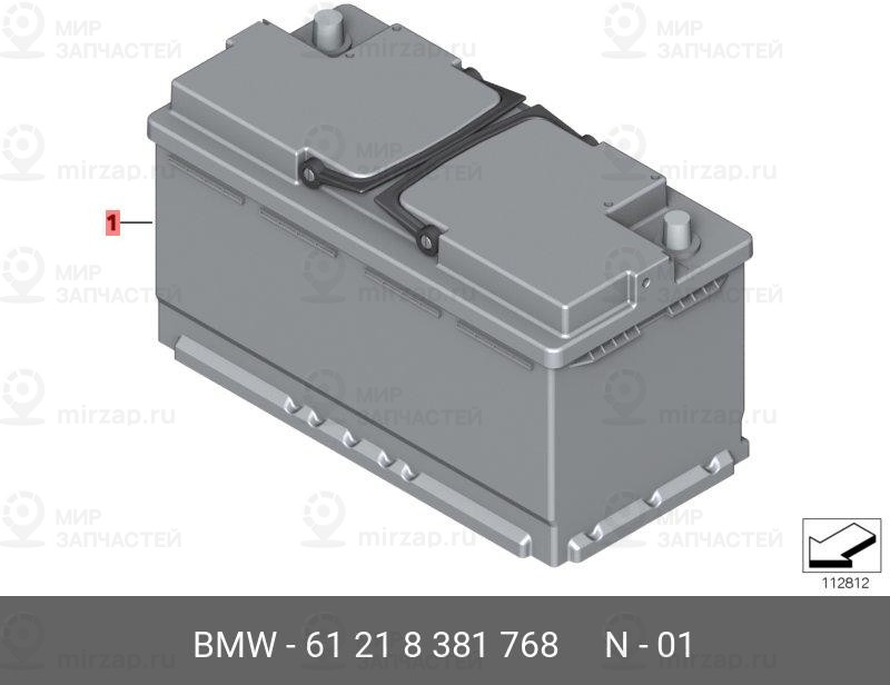 Запчасть BMW 61218381768