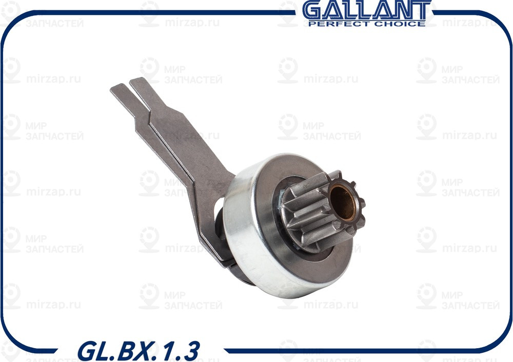Запчасть GALLANT GLBX13