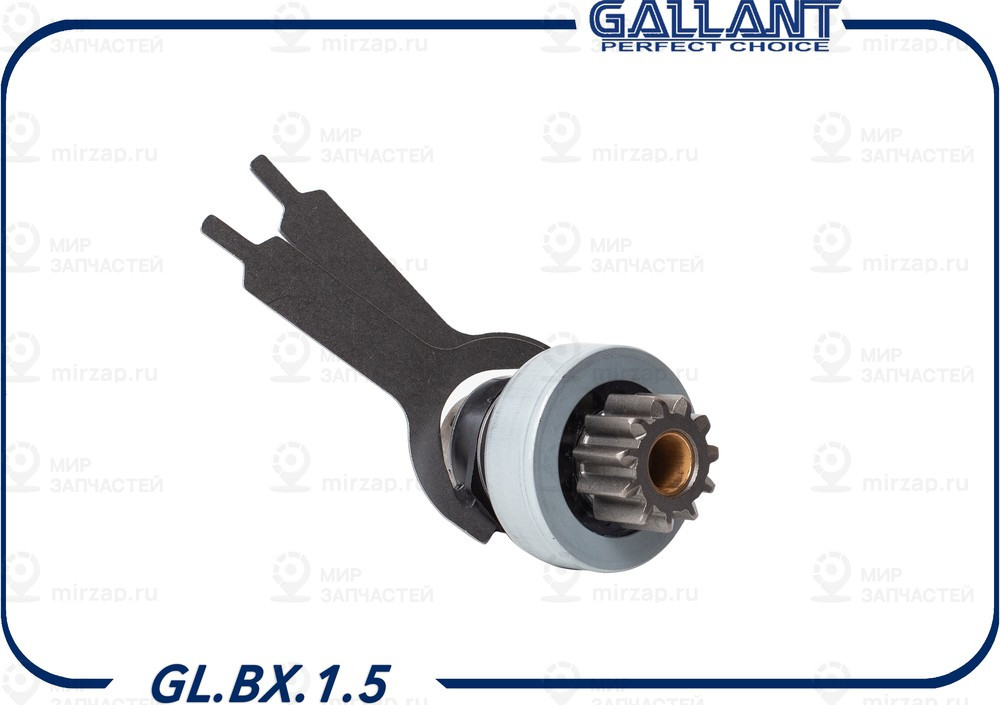 Запчасть GALLANT GLBX15