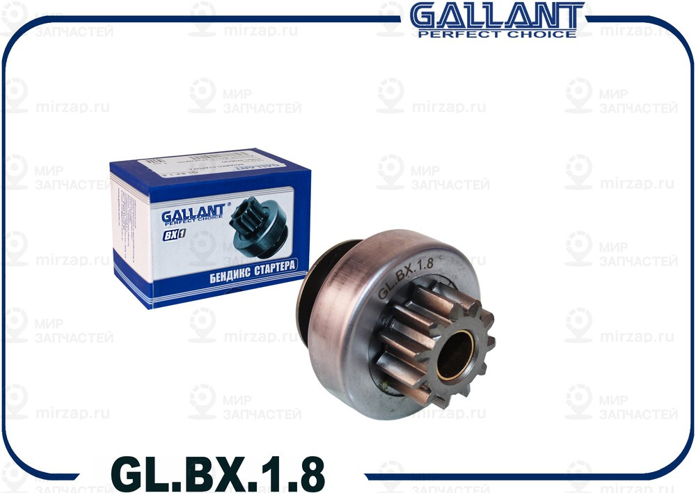 Запчасть GALLANT GLBX18