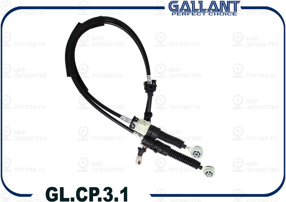 Запчасть GALLANT GLCP31