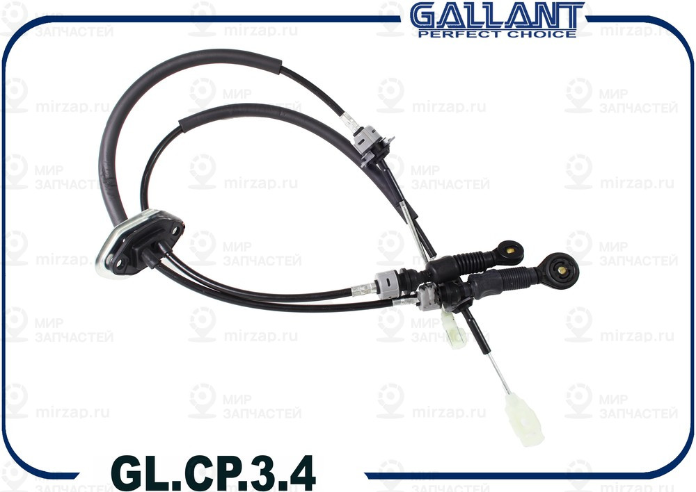 Запчасть GALLANT GLCP34