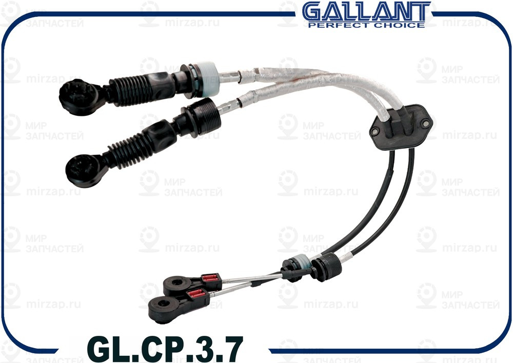 Запчасть GALLANT GLCP37