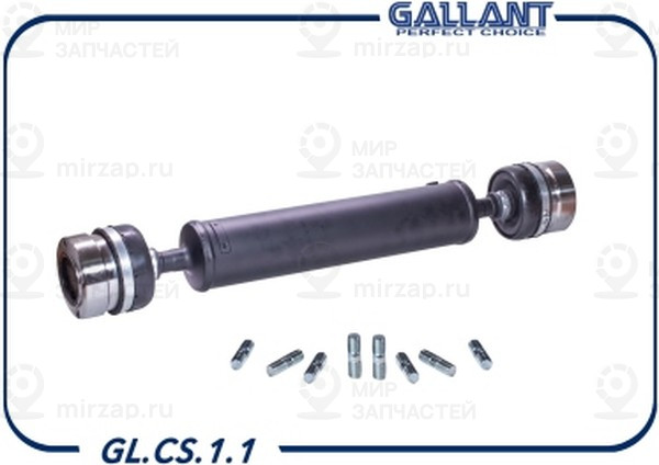 Запчасть GALLANT GLCS11