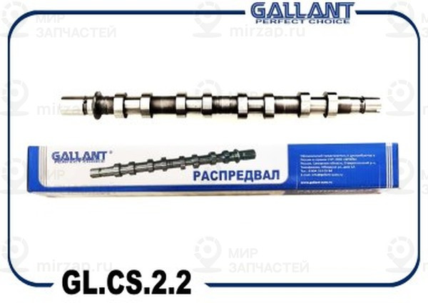 Запчасть GALLANT GLCS22