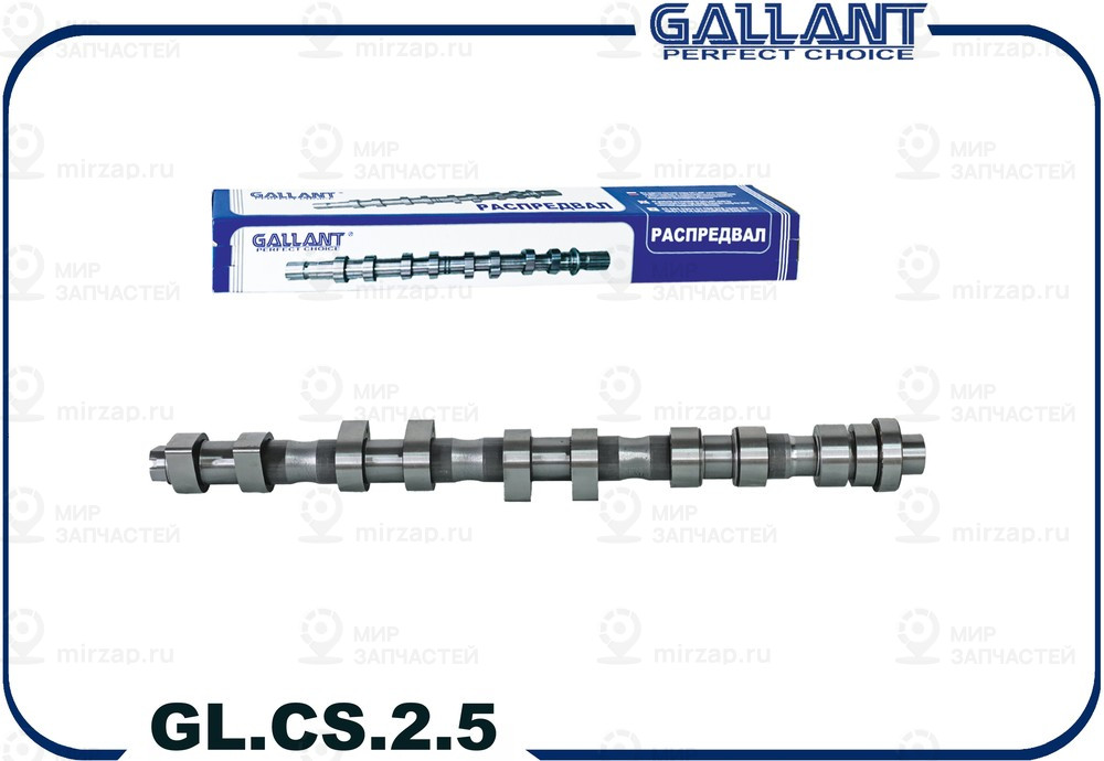 Запчасть GALLANT GLCS25
