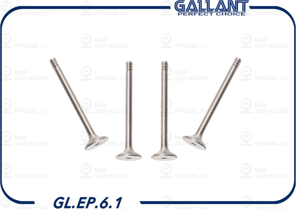 Запчасть GALLANT GLEP61