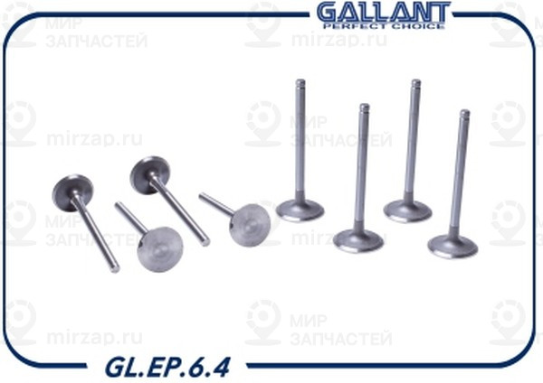 Запчасть GALLANT GLEP64