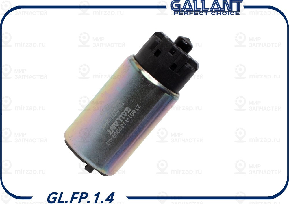 Запчасть GALLANT GLFP14