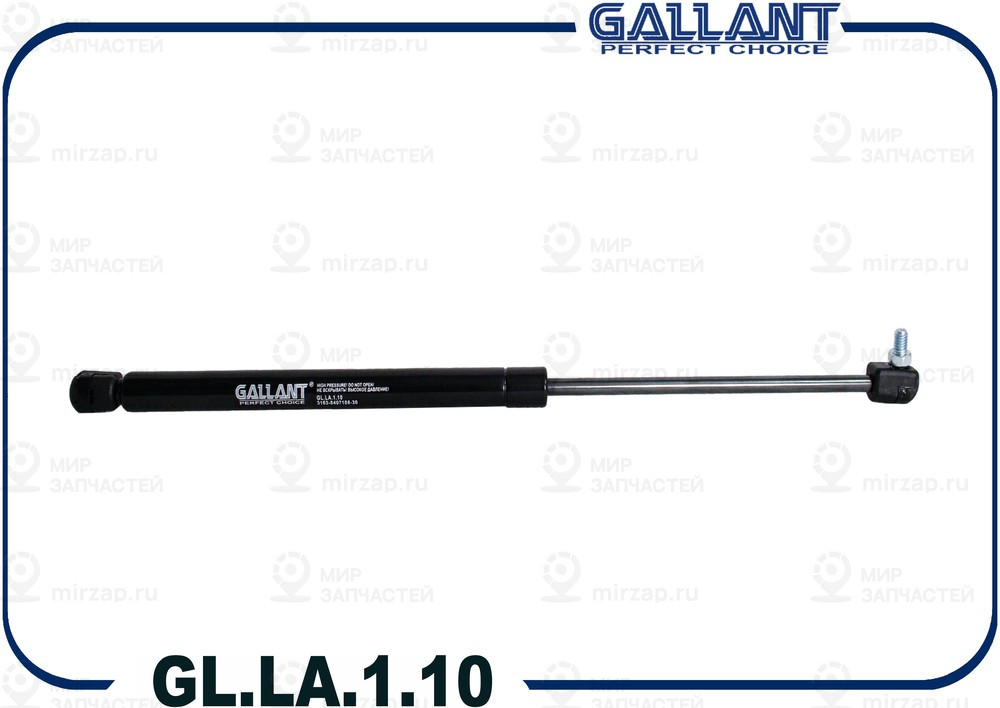 Запчасть GALLANT GLLA110