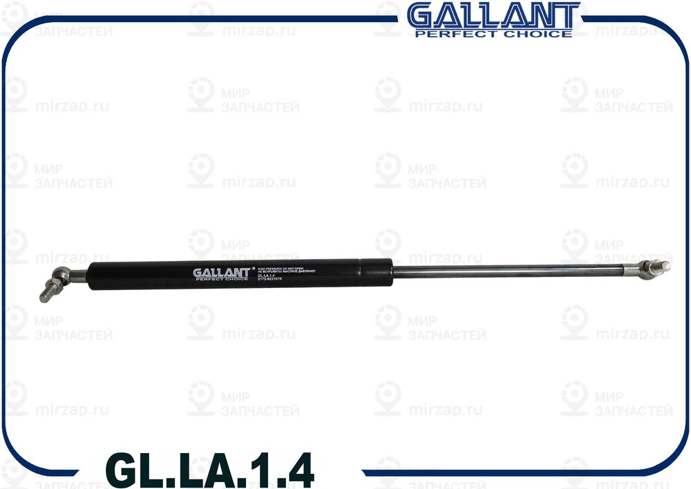 Запчасть GALLANT GLLA14