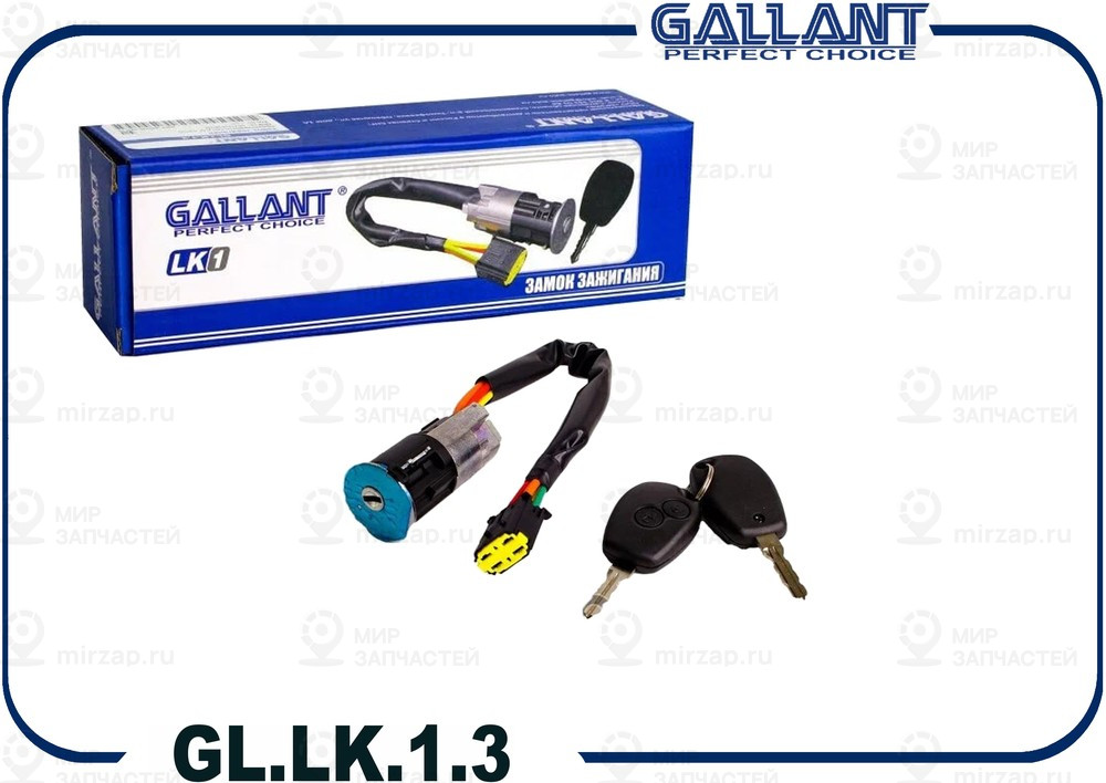 Запчасть GALLANT GLLK13