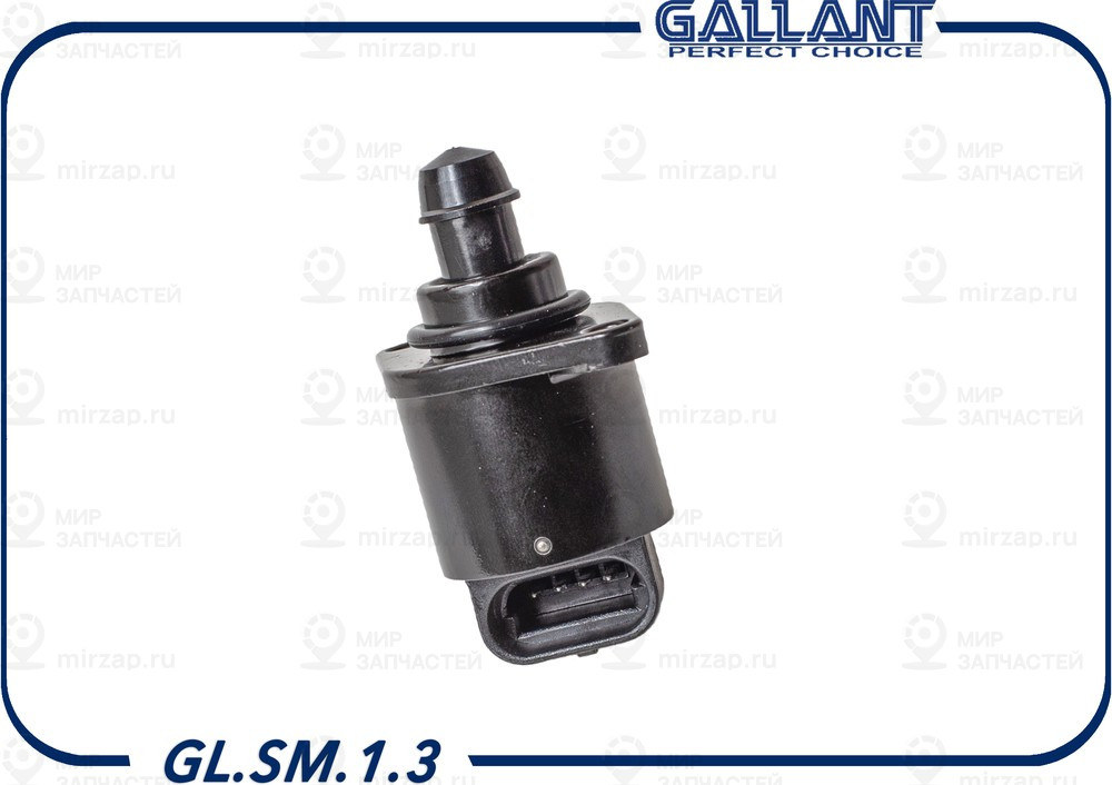 Запчасть GALLANT GLSM13