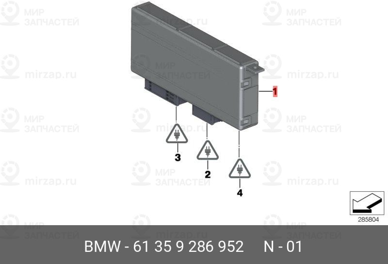 Запчасть BMW 61359286952
