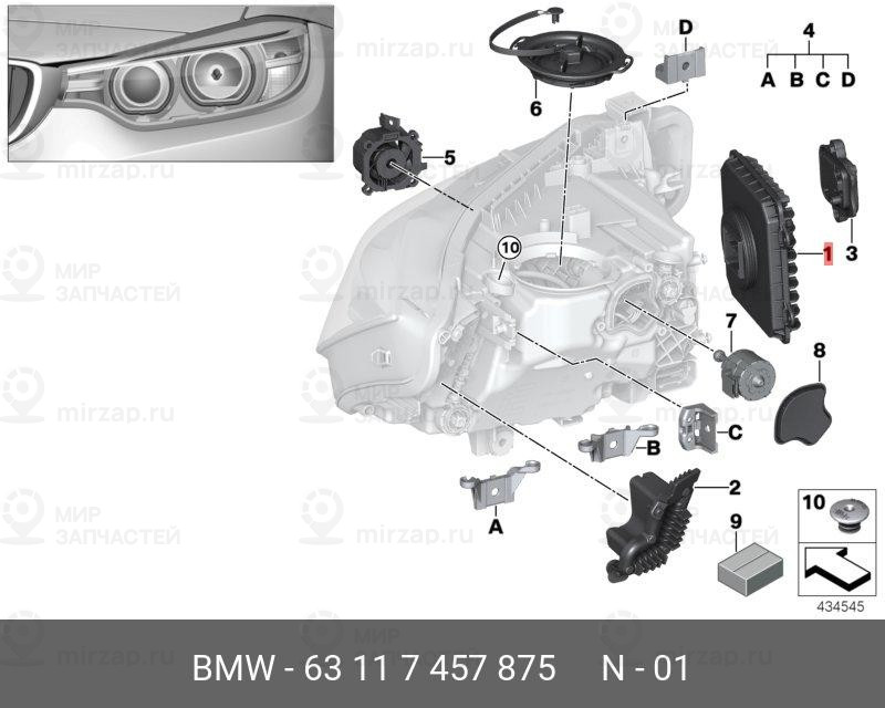 Запчасть BMW 63117457875