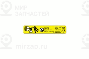 Наклейка Ксеноновая фара .! заменен на 71237165545 BMW 63128362473