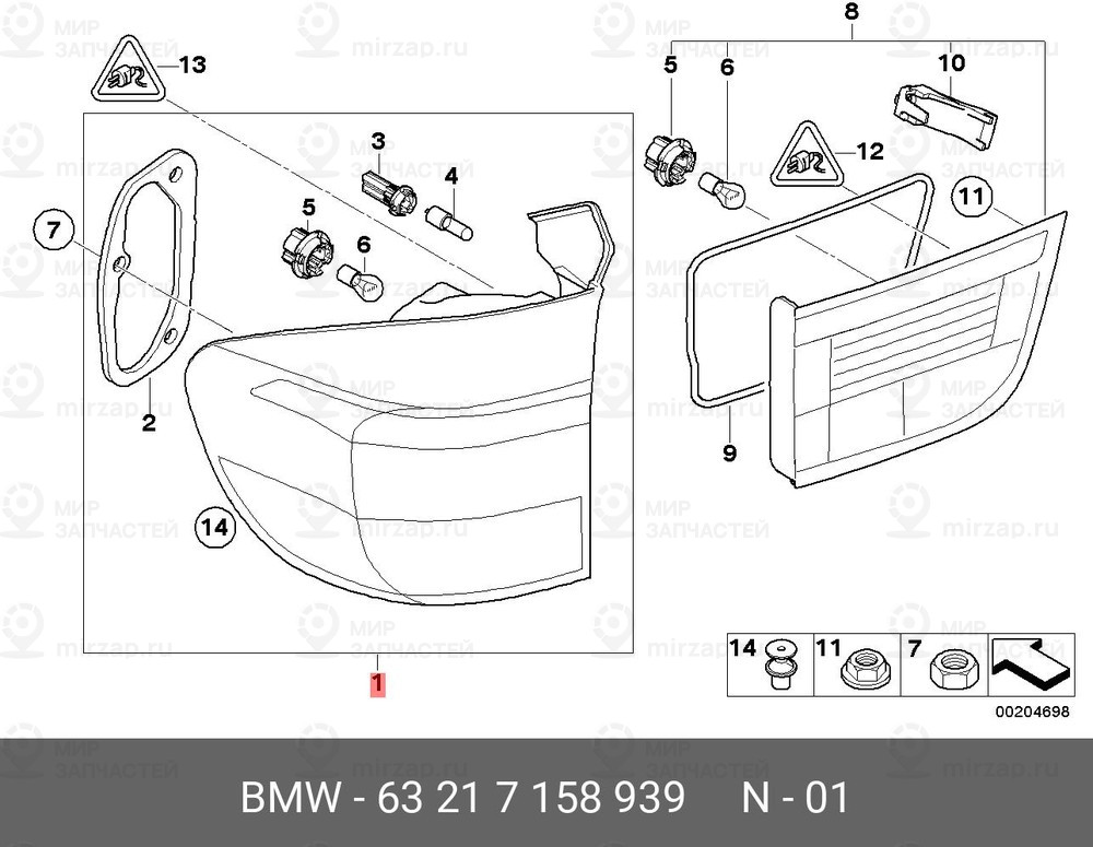 Запчасть BMW 63217158939