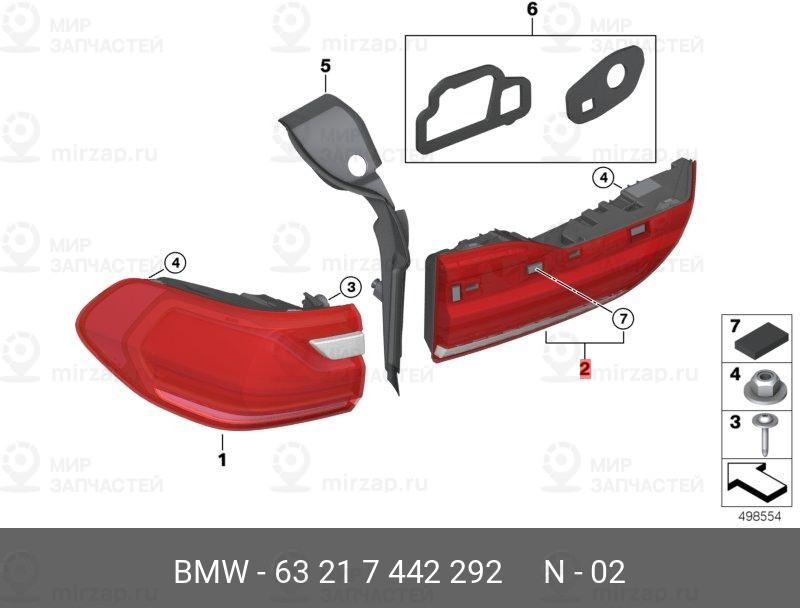 Запчасть BMW 63217442292