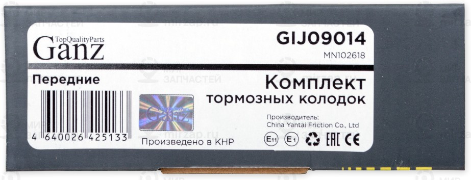 Запчасть GANZ GIJ09014