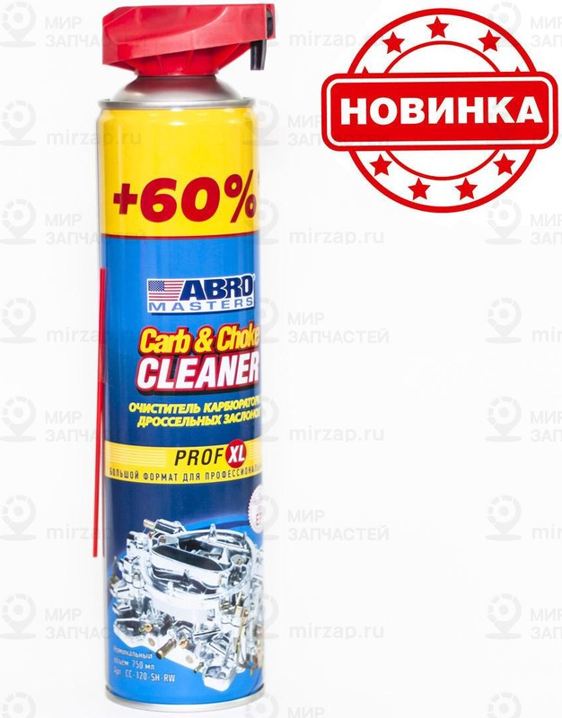Запчасть ABRO CC120SHRW