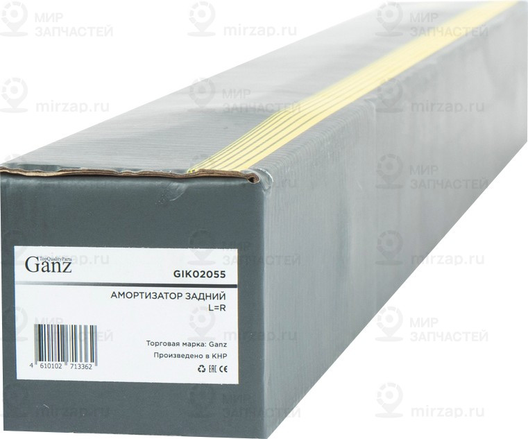 Запчасть GANZ GIK02055