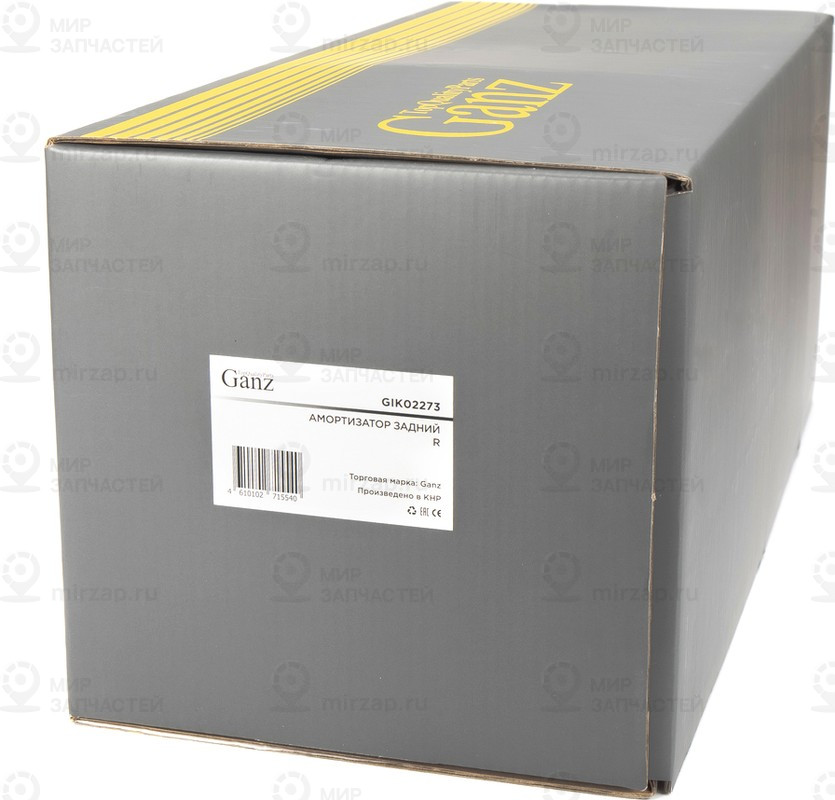 Запчасть GANZ GIK02273