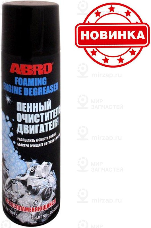Запчасть ABRO DG300R