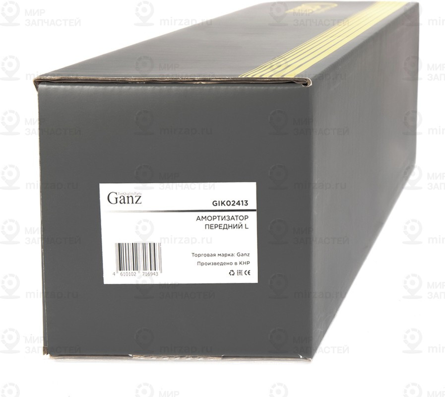 Запчасть GANZ GIK02413