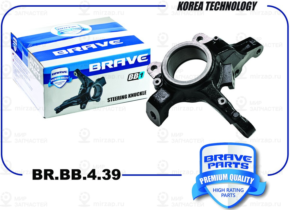 Запчасть BRAVE BRBB439