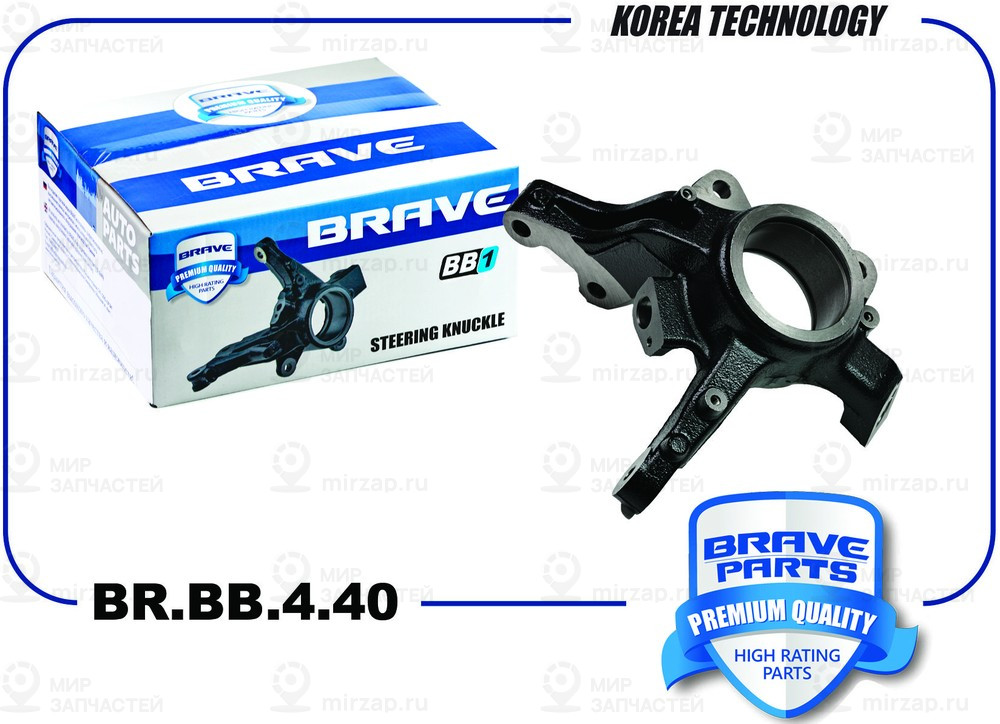 Запчасть BRAVE BRBB440