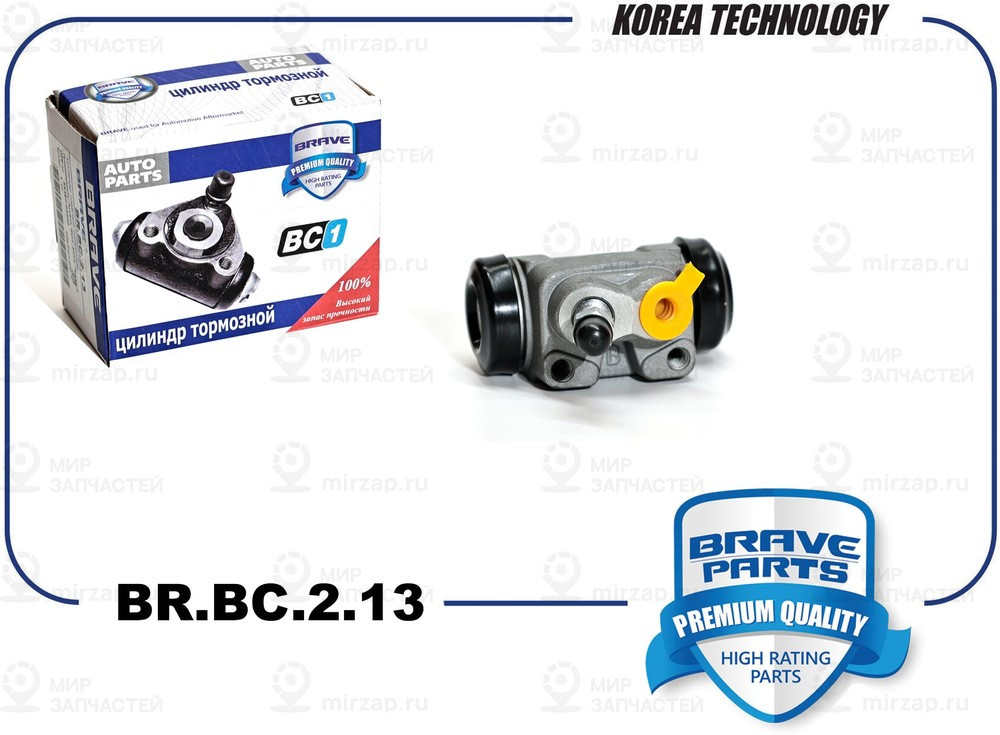 Запчасть BRAVE BRBC213