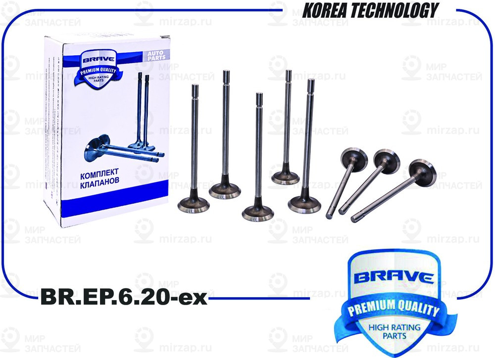 Запчасть BRAVE BREP620EX