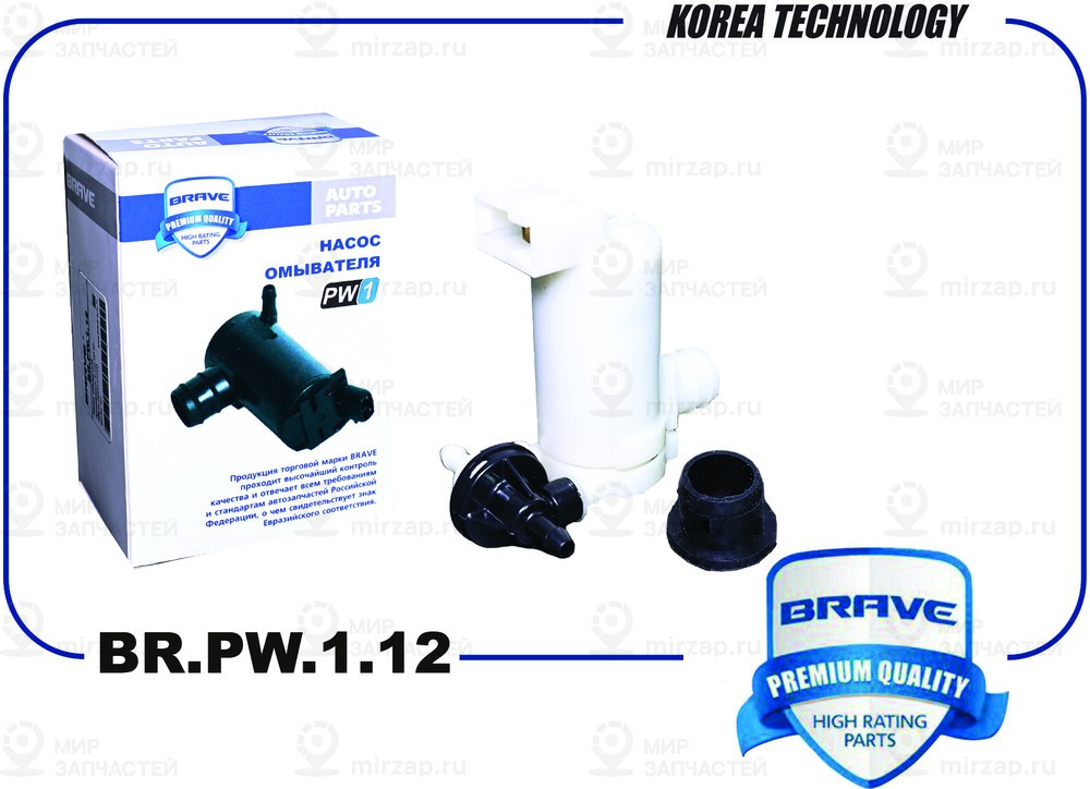 Запчасть BRAVE BRPW112