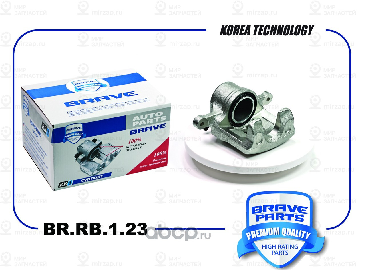 Запчасть BRAVE BRRB123