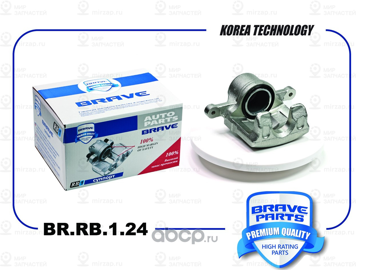 Запчасть BRAVE BRRB124