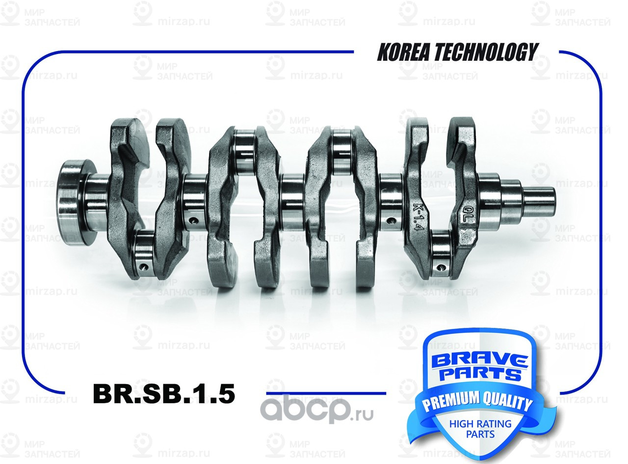 Запчасть BRAVE BRSB15