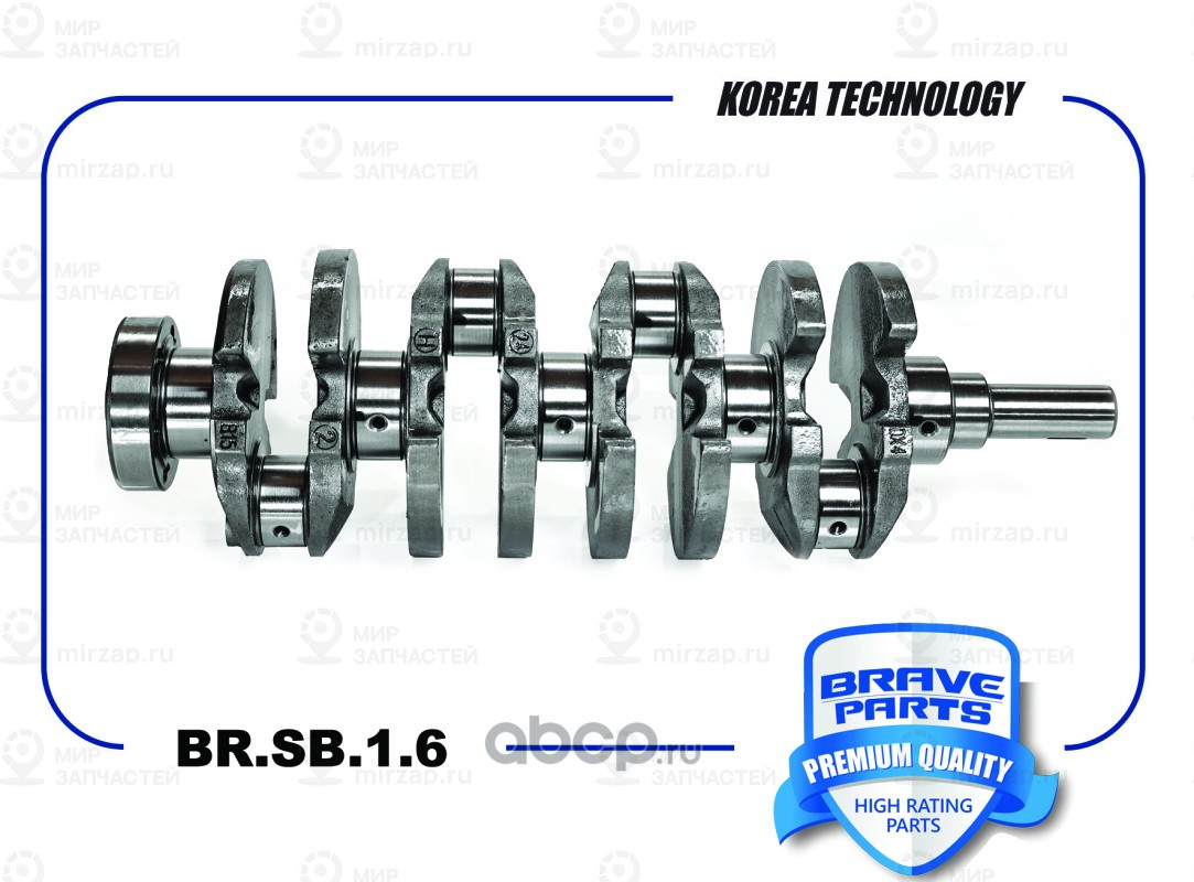 Запчасть BRAVE BRSB16