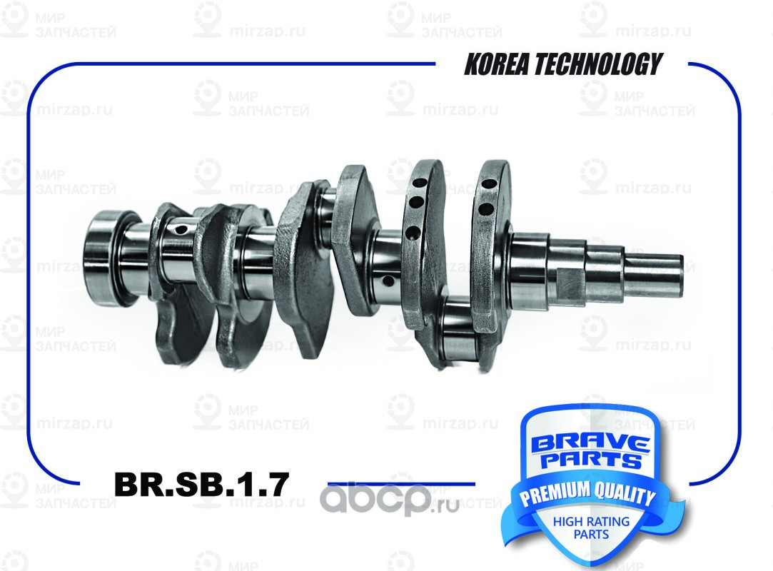 Запчасть BRAVE BRSB17