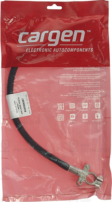 Запчасть CARGEN 8450006987