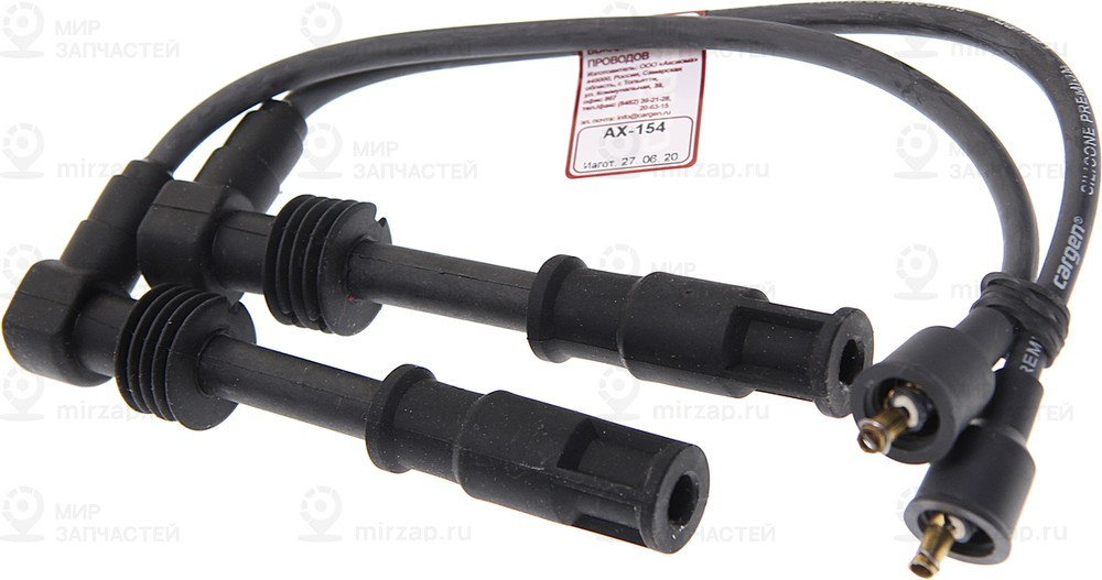 Запчасть CARGEN AX154