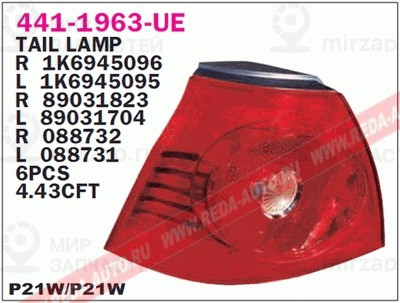 Запчасть DEPO 4411963RUE