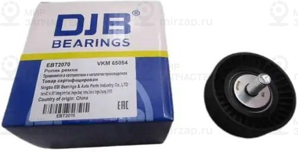 Запчасть DJB EBT2070