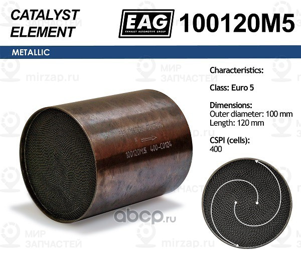 Запчасть EAG 100120M5