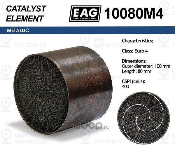 Запчасть EAG 10080M4