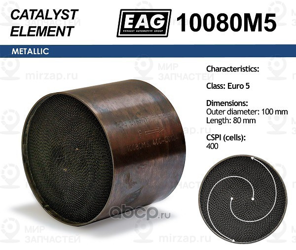 Запчасть EAG 10080M5