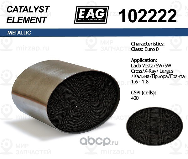 Запчасть EAG 102222