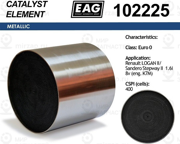 Запчасть EAG 102225