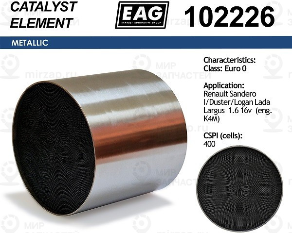 Запчасть EAG 102226